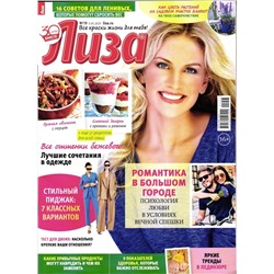 Лиза 19/25