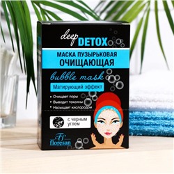 Маска для лица пузырьковая Floresan очищающая, 10 шт. по 15 мл