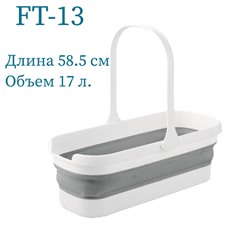 BOOMJOY  Ведро овальное складное со сливом FT-13
