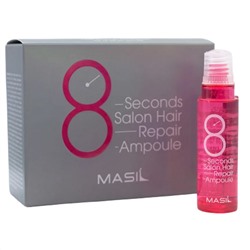 Masil Протеиновая маска-филлер для поврежденных волос / 8 Seconds Salon Hair Repair Ampoule, 1 шт. x 15 мл