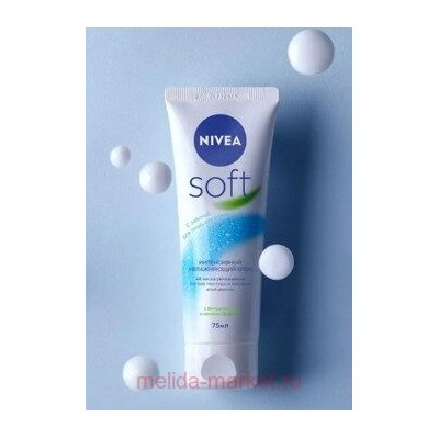 Nivea Soft Крем интенсивный увлажняющий 75 мл