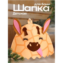 Шапка для бани с детской аппликацией "Жираф"