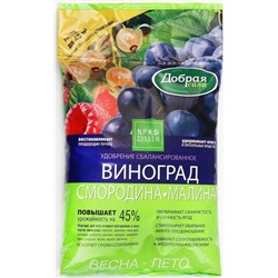Добрая сила Виноград-смородина-малина 2кг, артикул: 74799