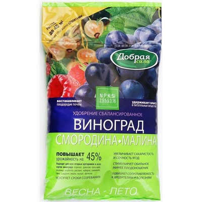 Добрая сила Виноград-смородина-малина 2кг, артикул: 74799