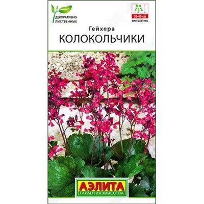Семена Гейхера Колокольчики, арт.: 10782