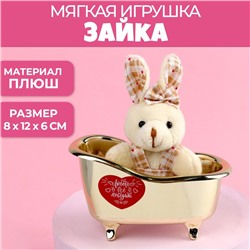 Мягкая игрушка «Любовь всё победит», зайчик, цвета МИКС