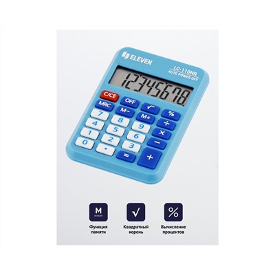 Калькулятор карманный Eleven LC-110NR-BL, 8 разрядов, питание от батарейки, 58*88*11мм, голубой