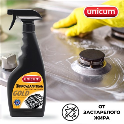 Жироудалитель Unicum Gold, 500 мл.