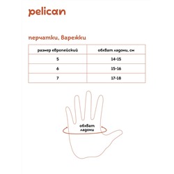 Рукавицы детские Темно-синий(54)