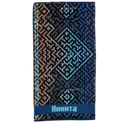 Полотенце махровое ИМЕНА Никита