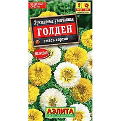 Семена Хризантема увенчанная Голден, арт.: 10928
