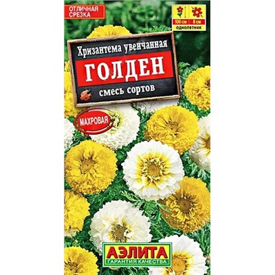 Семена Хризантема увенчанная Голден, арт.: 10928