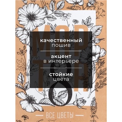 Полотенце кухонное «Все цветы для тебя» 34*60 см