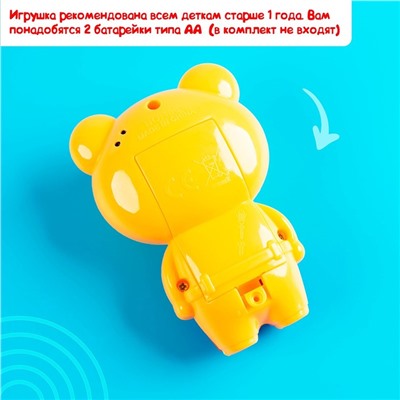 Музыкальная игрушка «Забавный мишутка», звук