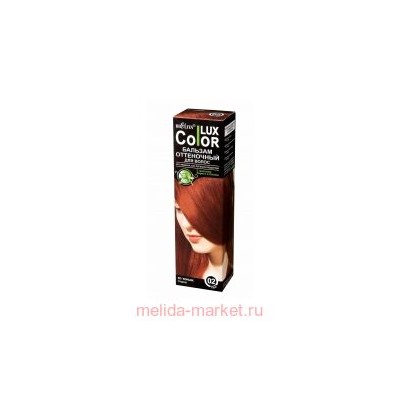 Белита COLOR LUX Бальзам оттеночный тон 02 коньяк 100мл.