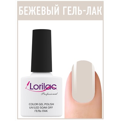 Гель лак Lorilac Professional № 3 10 ml