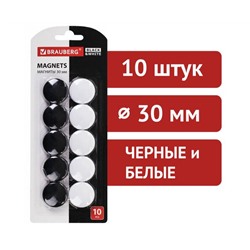 Магниты BRAUBERG BLACK&WHITE УСИЛЕННЫЕ 30 мм, НАБОР 10 шт, черные/белые, 237468