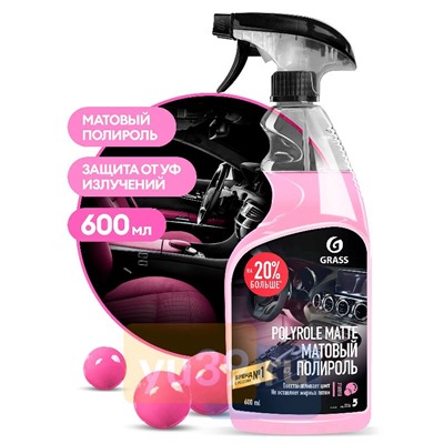 GRASS Полирующее средство Polyrole Matte bubble, флакон 600мл