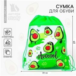 Мешок для обуви «Авокадо» полиэстер, размер 41×30 см