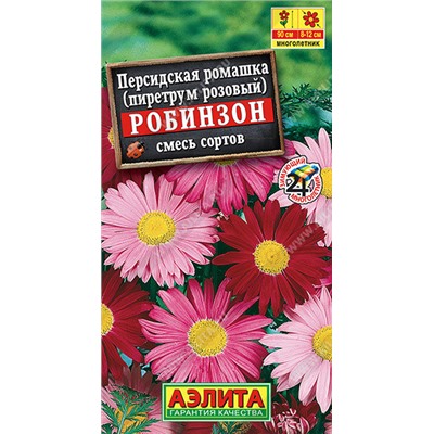 1488 Персидская ромашка Робинзон, смесь сортов 0,2гр