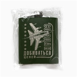 Фляжка «Создан добиваться целей», 210 мл, зелёная