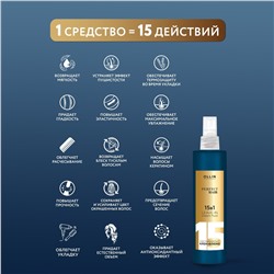 Ollin Несмываемый крем-флюид 15в1 / Perfect Hair, 250 мл