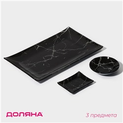 Набор для суши Доляна «Марбл чёрная», 3 предмета: соусники 8×2 см, 8×6 см, подставка 25×15 см, стекло