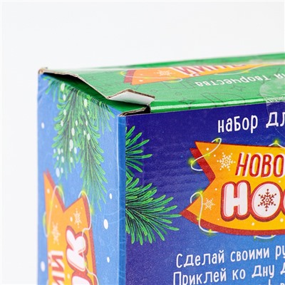УЦЕНКА Набор для творчества «Новогодний ночник»