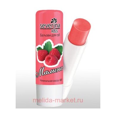Severina Бальзам для губ Малина 4,6 гр