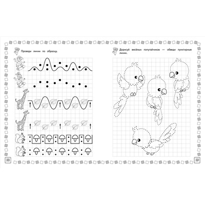 Рисуем линии и узоры