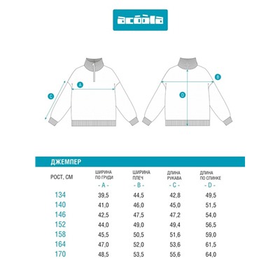 Джемпер детский для мальчиков German
