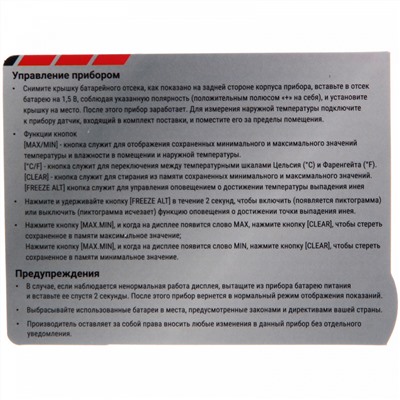 Термометр-гигрометр DC-103 (-40 +50 С)