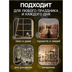 Гирлянда «Занавес» 2.8 × 3 м роса на крючках, с пультом, IP20, серебристая нить, 300 LED, свечение тёплое белое, 8 режимов, USB