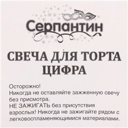 Свеча для торта Цифра Космос "2" 6 см