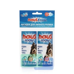 Блок сменный Haus Frau для ролика 20 листов, 2 шт.