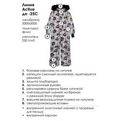 Комбинезон зимний для девочки