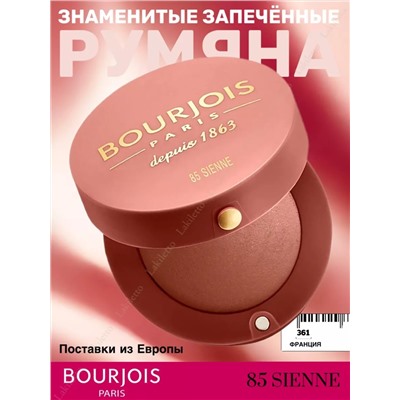 1 Bourjois румяна ПАСТЕЛЬ ЖУ 85  св.-кор. мат.