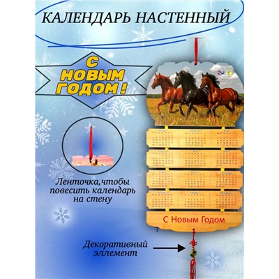 61114 Календарь настенный деревянный
