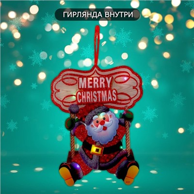 Новогоднее светящиеся украшение настенное «Дед мороз на качелях», подвеска, 36х26,5 см