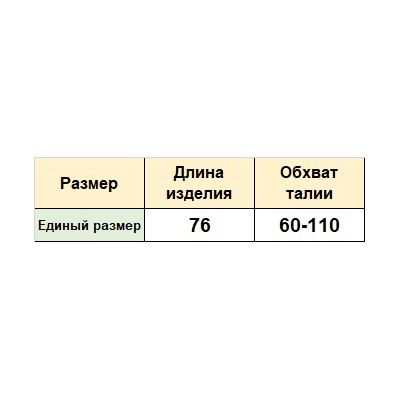 Юбка Н510