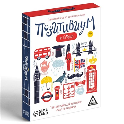 Карточная игра на объяснение слов «Позитивиум» in English, 50 карт, 5+
