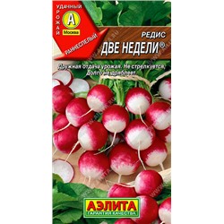 0715 Редис Две недели 3гр
