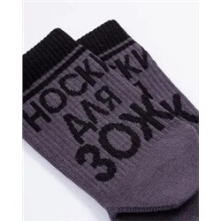 Носки мужскиЕ MF