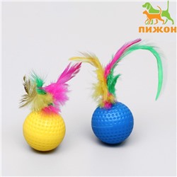 Игрушка для кошек "Рифлёный шар с пером", 3,5 см, микс цветов