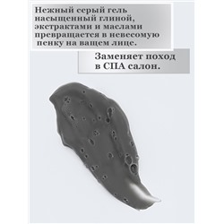 Маска для лица Lorilac очищающая кислородная пузырьковая  на основе глины 100 g