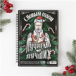 Ежедневник А5, 60 листов, недатированный, в подарочной коробке «Новый год: Хозяину жизни»