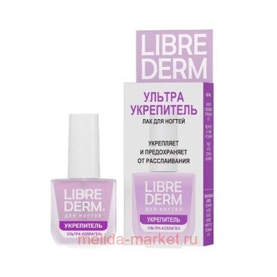 LIBREDERM Лак для ногтей Ультраукрепитель Коллаген 10 мл