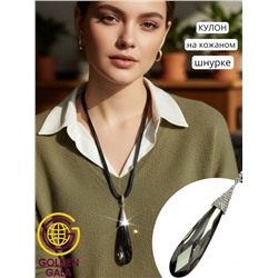 Кулон на кожаном шнурке "Женская грация" Арт КШ2130/12