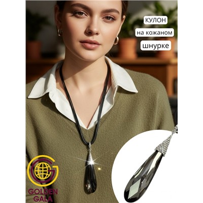 Кулон на кожаном шнурке "Женская грация" Арт КШ2130/12