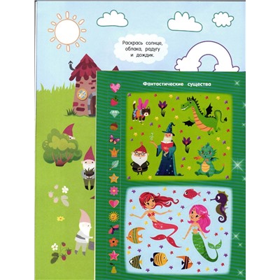 Фантастические существа (978-5-17-120255-2)